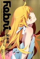 Febri（フェブリ） VOL.33 (発売日2016年02月17日) 表紙