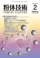 粉体技術のバックナンバー (8ページ目 15件表示) | 雑誌/定期購読の予約はFujisan