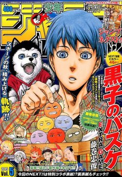 ジャンプNEXT (ネクスト) ! 2015年11/20号 (発売日2015年10月13日