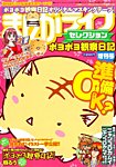 増刊 まんがライフオリジナル 2016年1月号 (発売日2015年11月19日) 表紙