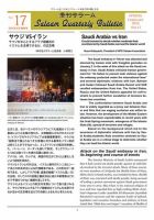 季刊サラーム 2016年春号 表紙