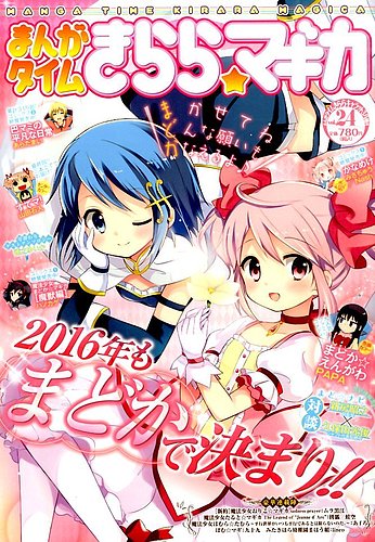 きらら マギカ まどマギ 漫画 セット きらら マギカ まどマギ 漫画 セット Amazon.co.jp: 魔法少女
