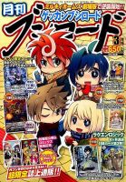 月刊ブシロード 2016年3月号 (発売日2016年02月08日) 表紙