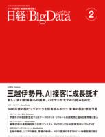 日経クロストレンド セミナープラス 表紙
