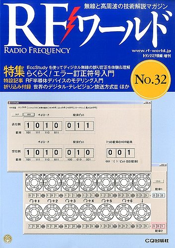 増刊 トランジスタ技術 2015年11月号 (発売日2015年10月29日) | 雑誌/定期購読の予約はFujisan