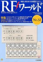 増刊 トランジスタ技術 2015年11月号 (発売日2015年10月29日) 表紙
