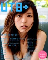 UP to boy (アップ トゥ ボーイ) 2009年 08月号　雑誌のみ Amazon.co.jp: UP to boy (アップ トゥ ボーイ) 2009年 08月号