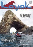 Kayak（カヤック） vol.51 (発売日2016年01月29日) 表紙