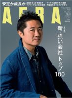 AERA（アエラ） 2016年2/22号 表紙