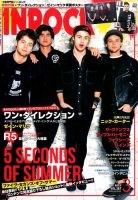 INROCK (インロック) 2016年3月号 表紙