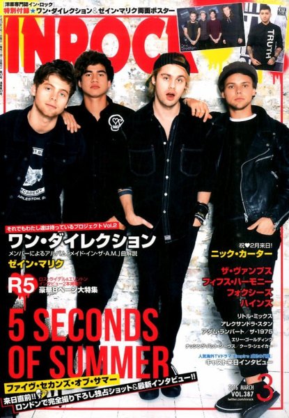 INROCK (インロック) 2016年3月号 (発売日2016年02月15日) 表紙