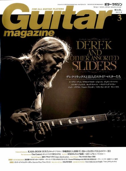 Guitar Magazine（ギターマガジン） 2016年3月号 (発売日2016年02月13日) 表紙