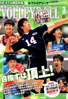 月刊バレーボール2014年.2015年まとめ売りの通販 by メイ's shop