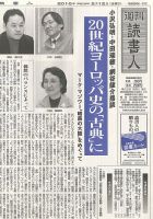 週刊読書人 3127号 (発売日2016年02月12日) 表紙