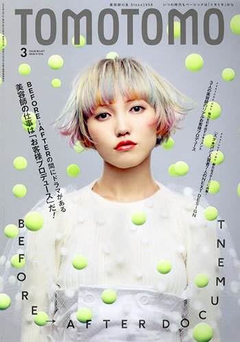 美容雑誌 TOMOTOMO TOMOTOMO（トモトモ） 2016年3月号 (発売日2016年02月12日) | 雑誌
