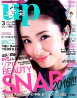 上戸彩 目次｜雑誌のFujisan