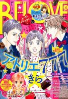 BE LOVE (ビーラブ) 2016年2/15号 表紙