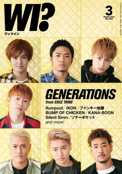 WI?（ワッツ イン)　 2016年3月号 (発売日2016年02月13日) 表紙