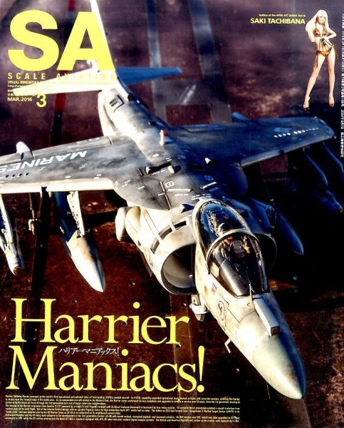 Scale Aviation（スケールアヴィエーション） 2016年3月号 (発売日2016年02月13日) 表紙