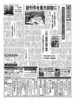 新文化 3115号 表紙