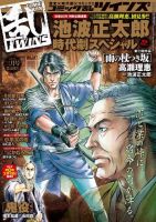 コミック乱 ツインズ 2016年3月号 表紙