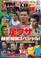 STRIKER DX（ストライカーデラックス）のバックナンバー | 雑誌