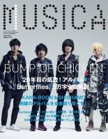 MUSICA（ムジカ） 2016年3月号 表紙