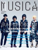 MUSICA（ムジカ） 2016年3月号 表紙