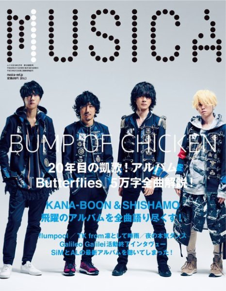 MUSICA（ムジカ） 2016年3月号 (発売日2016年02月16日) 表紙