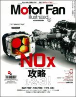 Motor Fan illustrated（モーターファン・イラストレーテッド） 表紙