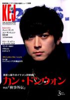 KEJ (コリア エンタテインメント ジャーナル) 2012年 01月号 [雑誌] KEJ （Korea Entertainment Journal） KEJ097 (発売日2012年01月