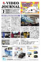 VIDEO JOURnAL（ビデオジャーナル） 1309 表紙