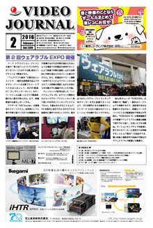 VIDEO JOURnAL（ビデオジャーナル） 1309 (発売日2016年02月15日) 表紙