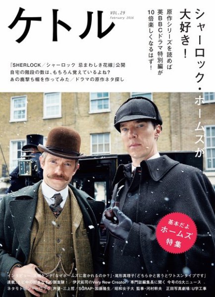 ケトル Vol.29 (発売日2016年02月15日) 表紙