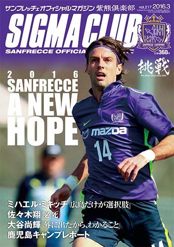 紫熊倶楽部 2016.3月号 (発売日2016年02月13日) 表紙