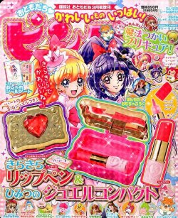 ⭕希少コレクション⭕ おともだち 2012年3月号 ⭕新品未開封⭕ おともだち 3月号 (発売日2012年02月01日) | 雑誌/定期購読の