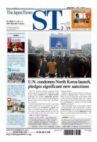 The Japan Times Alpha（ジャパンタイムズアルファ） Vol.66 No.7 表紙