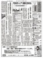 金融経済新聞 第2855号 表紙
