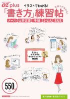 OZplus（オズプラス）別冊 2015年10月号 (発売日2015年08月28日) 表紙