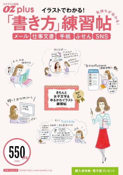 OZplus（オズプラス）別冊 2015年10月号 (発売日2015年08月28日) 表紙