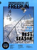 Freerun（フリーラン） 表紙