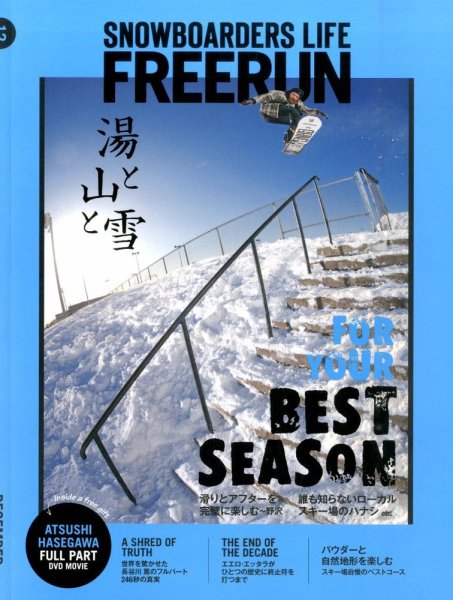 Freerun（フリーラン） 12月号 (発売日2015年11月27日) 表紙