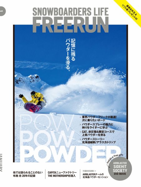 Freerun（フリーラン） 1月号 (発売日2015年12月26日) 表紙