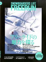 Freerun（フリーラン） 2月号 表紙
