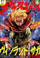 アフタヌーン 2016年4月号 表紙