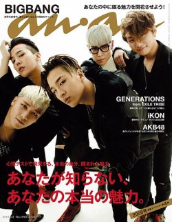 bigbang 雑誌 日本