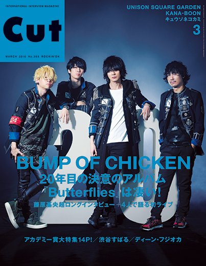CUT (カット) 2016年3月号 (発売日2016年02月19日) 表紙