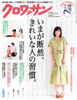 雑誌の発売日カレンダー（2016年02月25日発売の雑誌) | 雑誌/定期購読