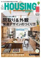 HOUSING （ハウジング）by suumo（バイ スーモ） 4月号 (発売日2016年02月20日) 表紙