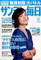 和久井映見 の雑誌情報｜雑誌のFujisan